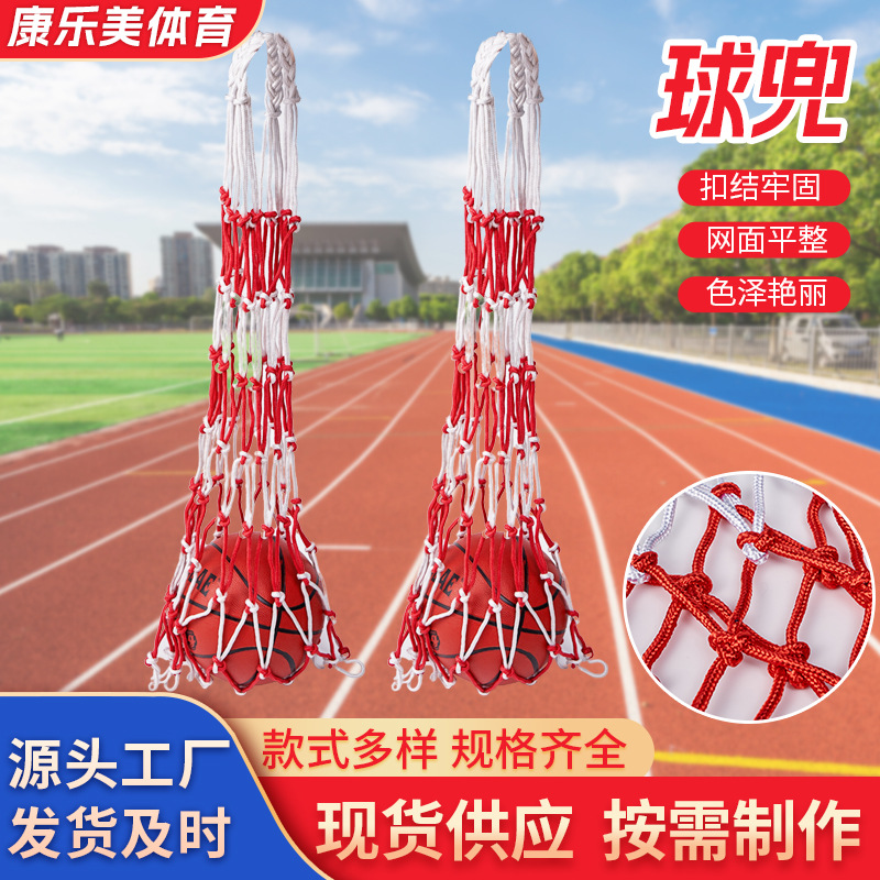 Thickened basketball net bag, soccer/volleyball net bag, hand-woven portable handle.