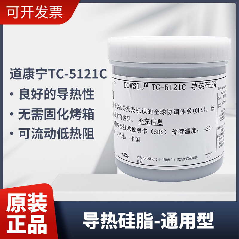 道康宁5121C导热膏电脑散热膏导热硅脂显示器散热膏LED散热膏
