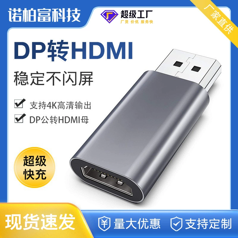 Адаптер DP к HDMI DisplayPort к интерфейсу HDMI HD, 3D-адаптер от мужчины к женщине 4K