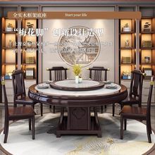 新中式岩板餐椅组合实木圆餐桌家用酒店高档带转盘电磁炉饭桌火锅