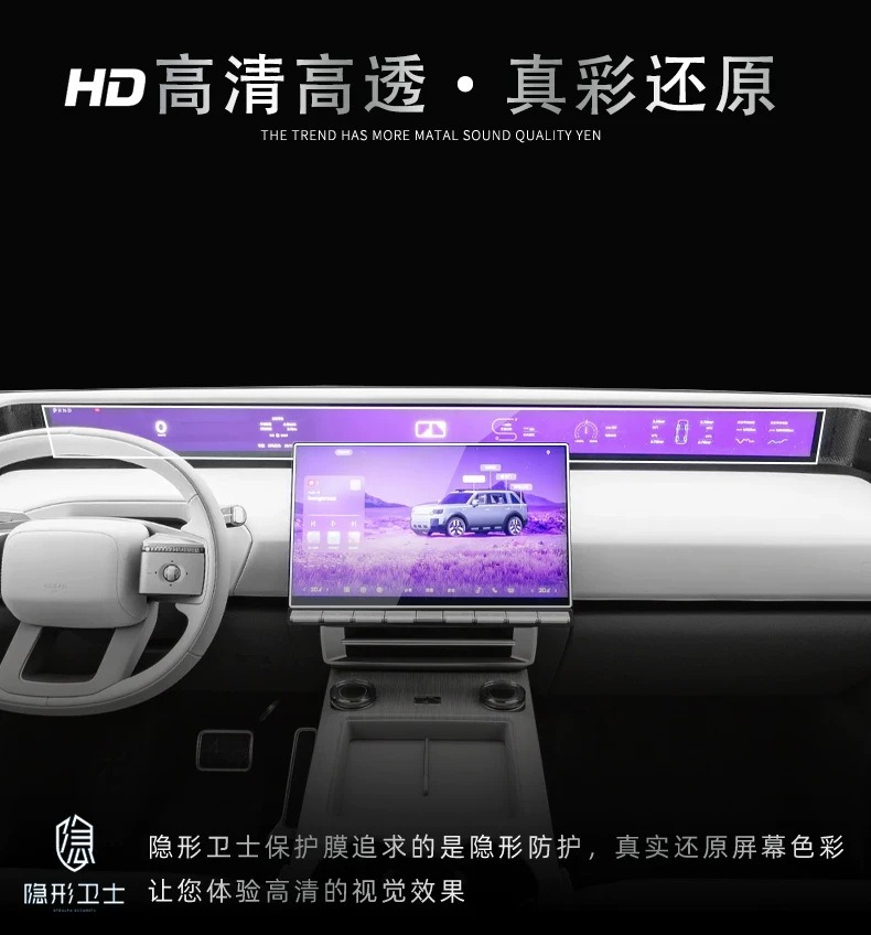 Suitable for Land Rover Freelander 8, this is a tempered glass screen protector for the center console navigation TV display screen, a car accessory for modification