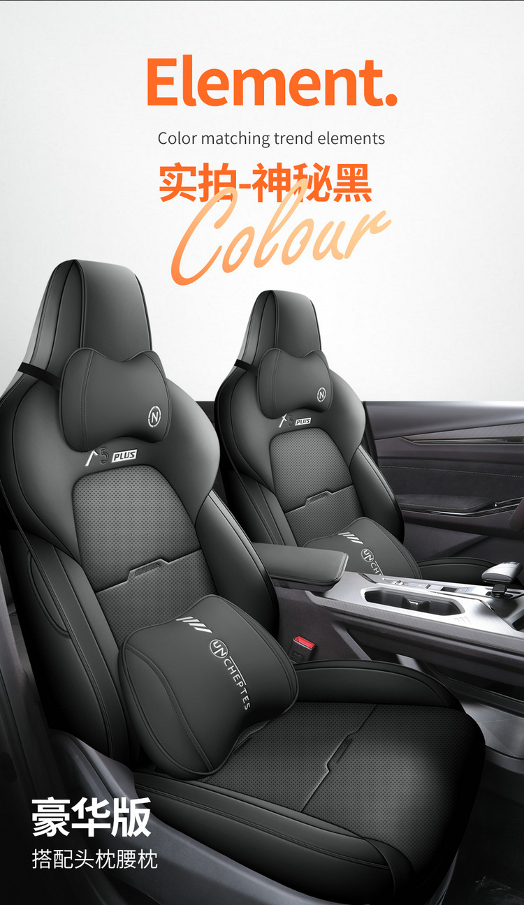2024 1.5T DCT Zhizun Changan X5PLUS Special Full Bag Perforated Leather Car Seat Cover