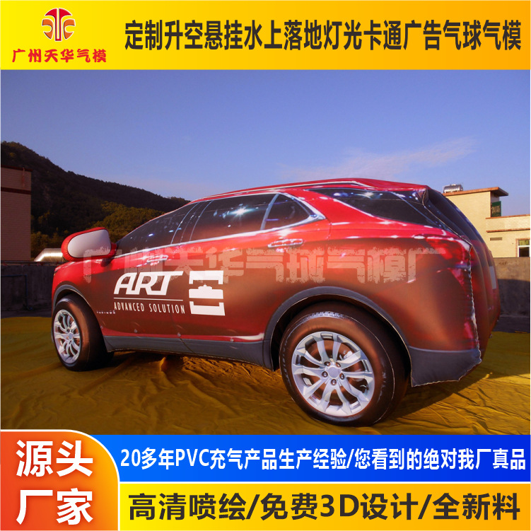 Personalizado pvc inflable modelo de coche inflable publicidad simulación Explorer coche modelo inflable