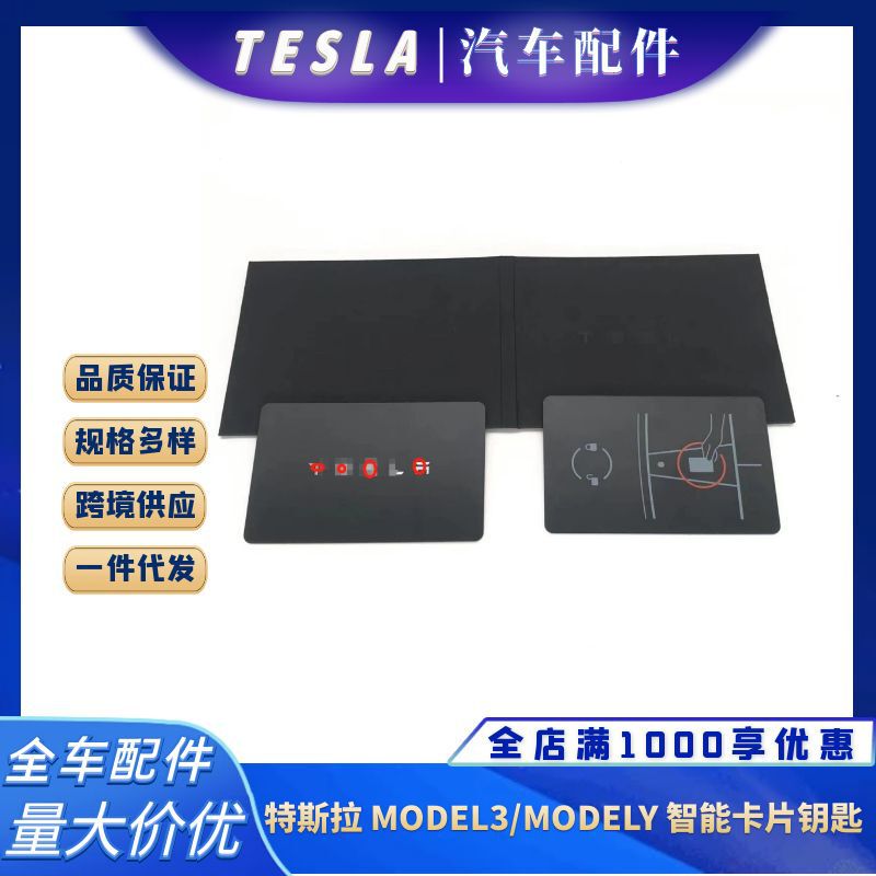 1131087-00-F for Tesla Model3Y card key intelligent induction unlock car key portable 1131087-00-F for Tesla Model3Y card key intelligent induction unlock car key portable