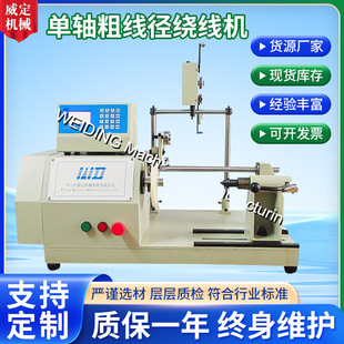 WDTC-01̨ʽ���S�־����@���C؛Դ�S��CNC���S�־��Ԅ��@���C