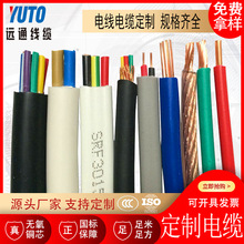 可加工生產 電線電纜 型號規格齊全 誠信經營