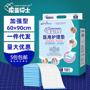 Dr. Kangyi adult nursing pad 60*90 mattress baby diaper pad maternal adult diapers hygiene
