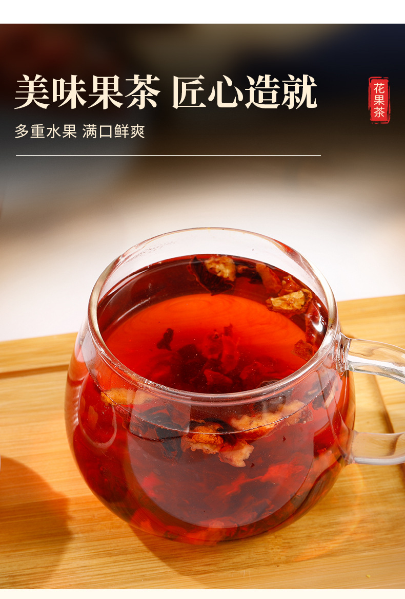 European-Style Fruit Granule Tea (Roselle & Dried Fruit Blend) — Sulfur-Free Cold Brew Loose Tea 500g quality and texture