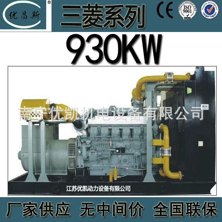 广西厂家供应三菱930KW柴油发电机组自启动无刷发电机S12H-PTA