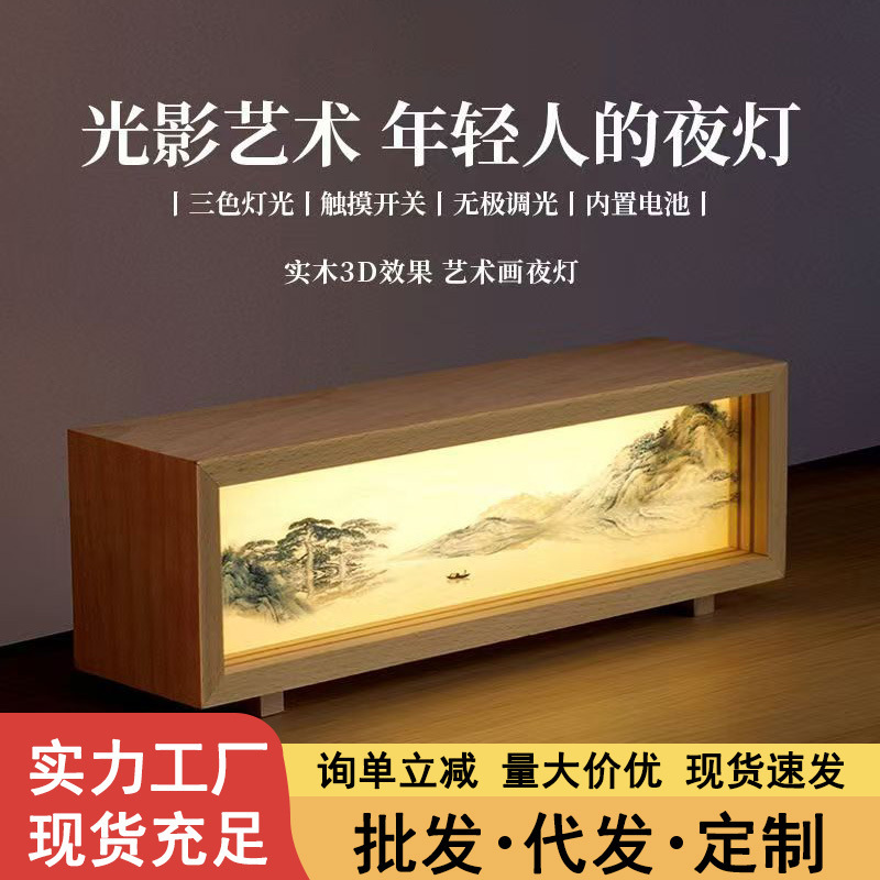 Light Painting Three-Color Night Light USB Charging Gift Wooden Tap Light Living Room Art Ornament Atmosphere Light Picture Frame