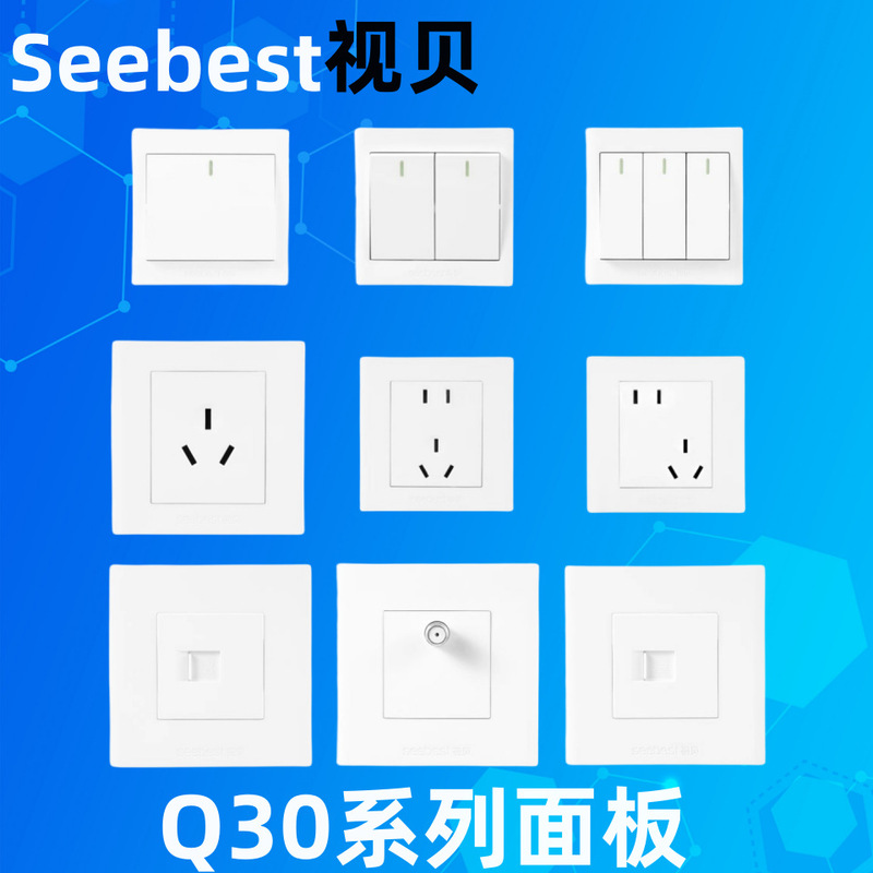 Shibei Decorative Switch Panel 86 Type Wall Socket One Open Five Holes 16A Tv Computer Concealed White Q30
