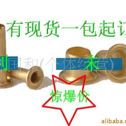 厂价半空心铆钉大全销轴铁铆钉铝铆钉优