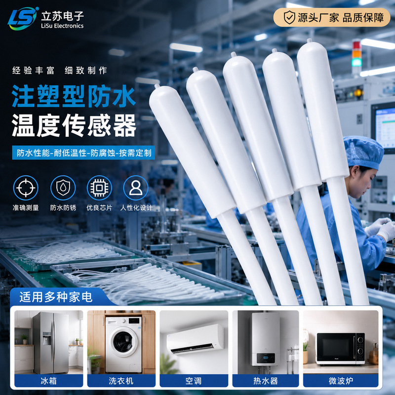 Customized Waterproof Grade Ip68 Temperature Sensor Probe 6*30 Injection Molded Waterproof Temperature Sensor Probe Customized Waterproof Grade Ip68 Temperature Sensor Probe 6*30 Injection Molded Waterproof Temperature Sensor Probe