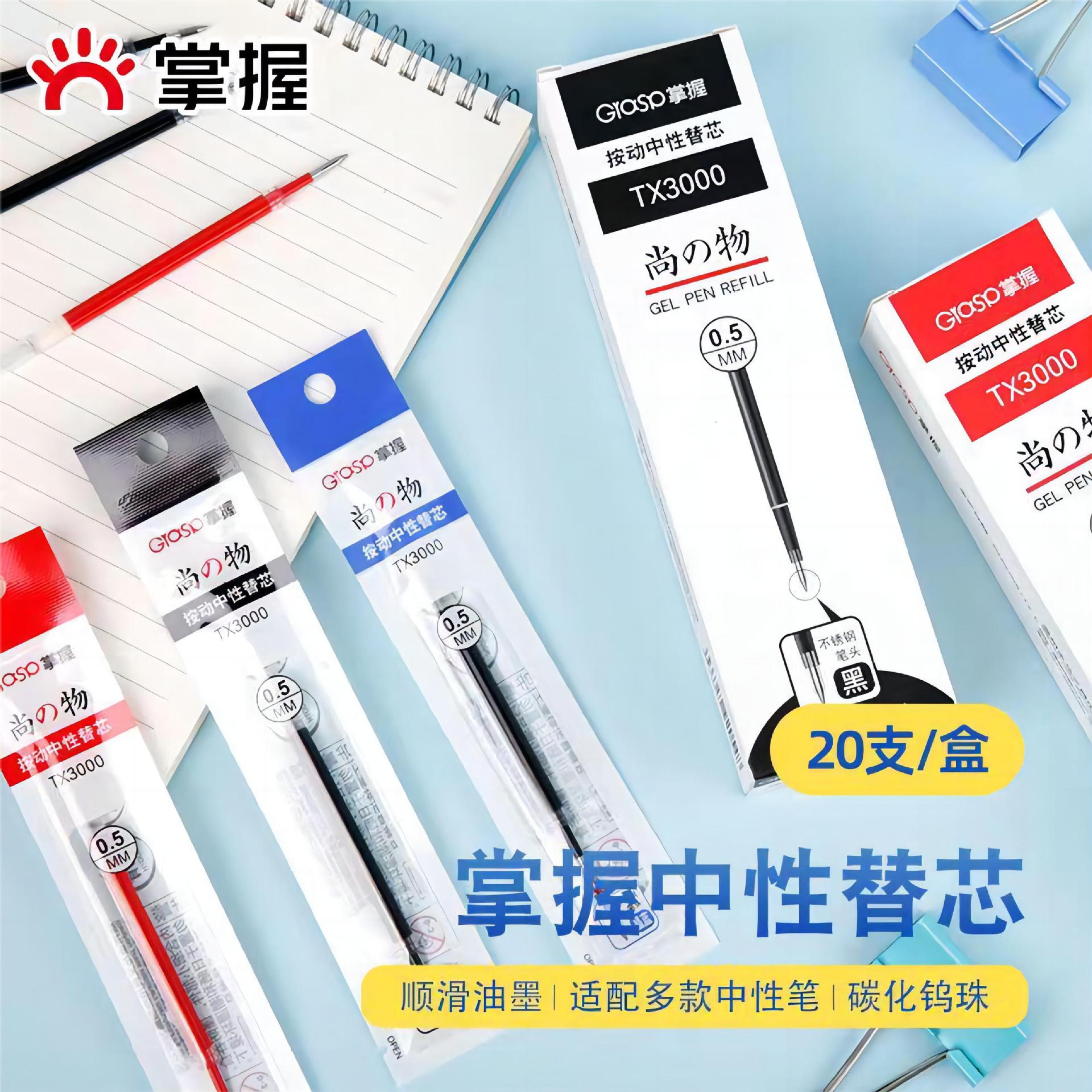 Master Pen Refills Bullet Needle Nib 0.5mm Black Red Blue Gel Pen Refills Student Stationery Wholesale