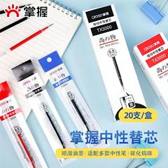 Master Pen Refills Bullet Needle Nib 0.5mm Black Red Blue Gel Pen Refills Student Stationery Wholesale