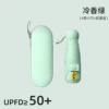 [浅绿全遮光【五折6骨胶囊伞】+胶囊盒]