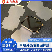 ���C�⚤���汣�oĤ����^����Ĥopp͸����Ƭӡˢ���w��ճ����