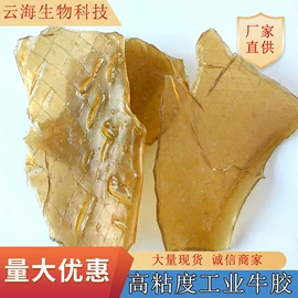 动物胶
