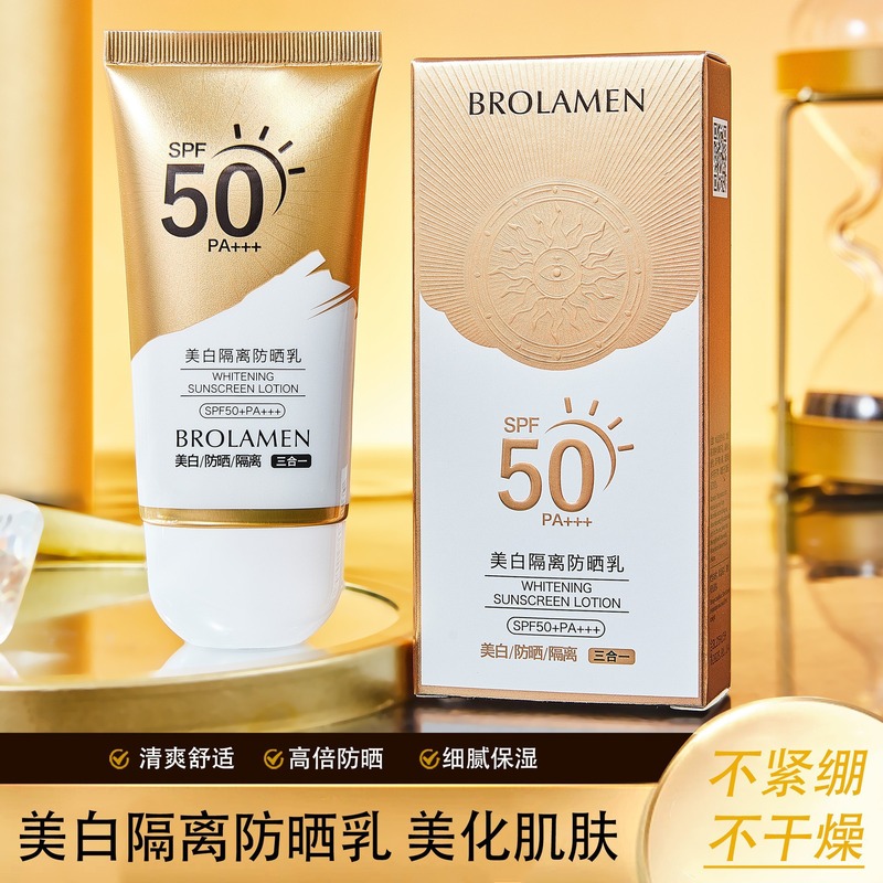 柏兰梦美白隔离防晒乳清爽不油腻防晒霜SPF50+防水汗保湿全身可用|undefined