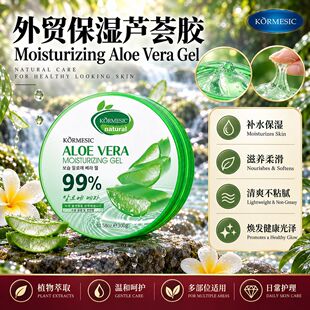 ȫӢ��KORMESIC����J�C�zAloe vera gel�羳������Q�F؛���l