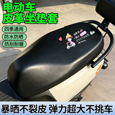 All-season universal electric vehicle seat cover, rainproof and sunproof, elastic and wear-resistant leather full-cover cushion cover for electric bikes (Electric car cushion) - girls-print-large-front-seat
