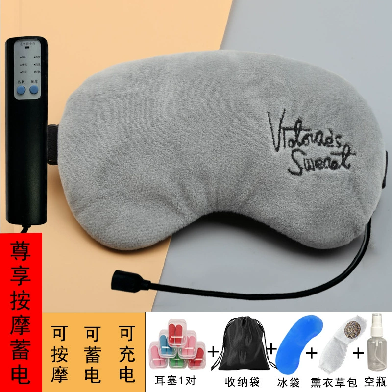 Сонная маска, компрессия с USB-зарядкой, ночная повязка, патч против усталости глаз, подарок на день рождения