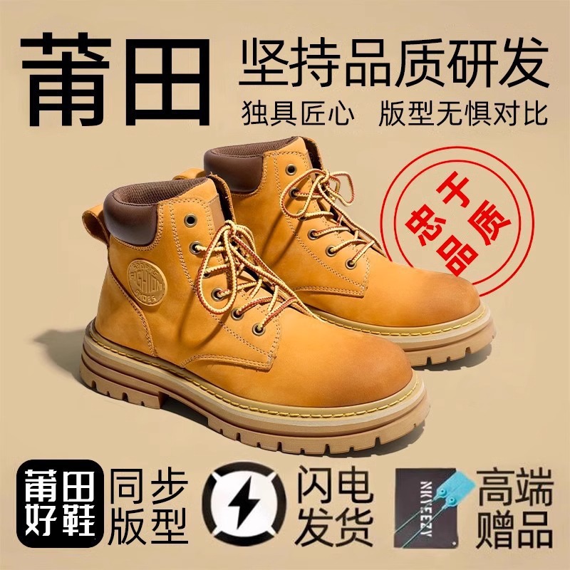 Putian Yellow Boots, Bumblebee Work Boots, High-Top Thick-Soled Couple's Hiking Martin Boots, Indestructible, Unisex, Height-Increasing