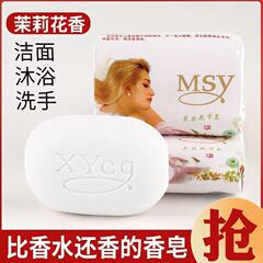 ジャスミン石鹸は持続的に香りを残します。家庭用の洗顔剤を浴びて、肌を潤します。