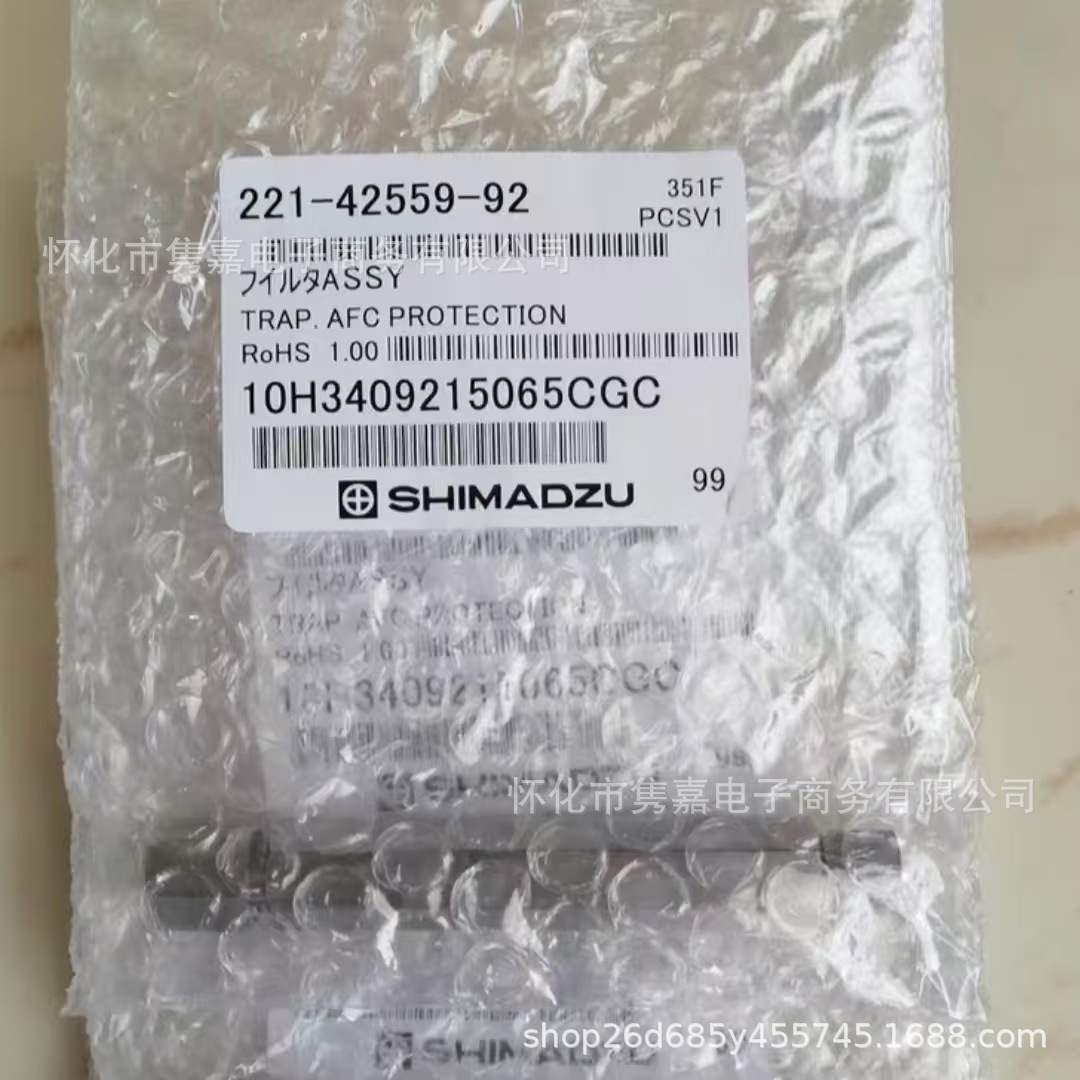 岛津气相捕集阱221-42559-92全新原装正品议价