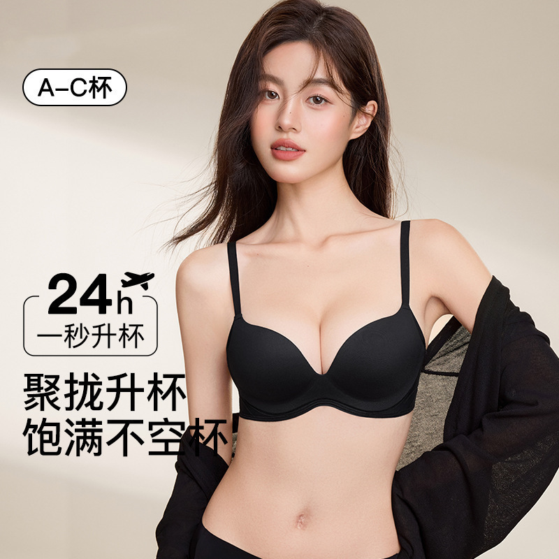 Women's Lingerie for Small Busts, Enhancing and Enlarging Effect, 2026 New Popular Style, Side Breast Collection, Anti-Sagging, Thin and Sexy Bra, Seamless