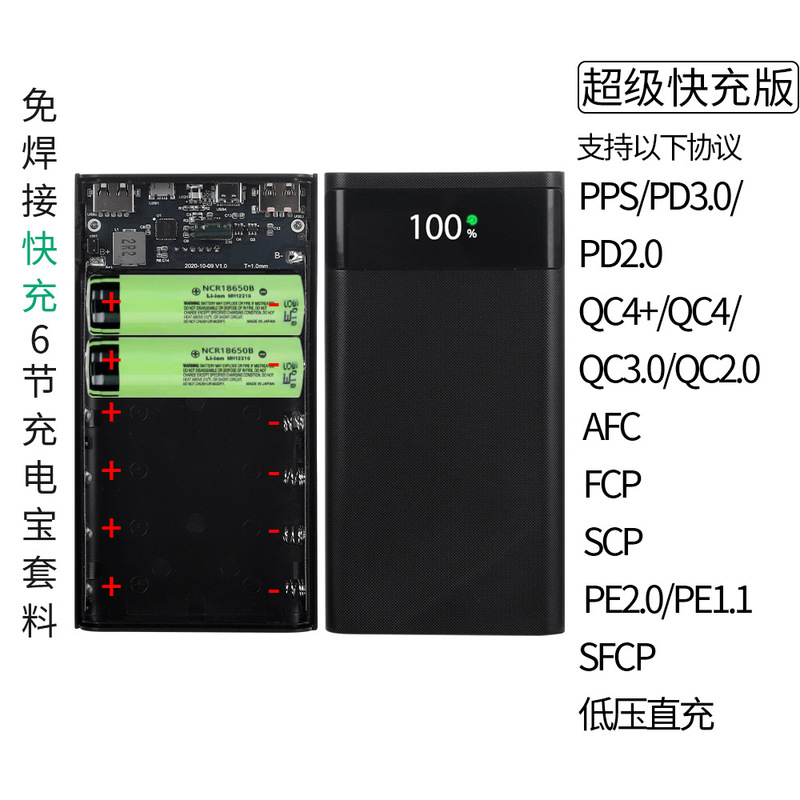22.5W fast charging 6 18650 mobile power supply kit charging treasure kit 18650 battery box welding-free