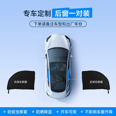 [Premium Selection] Car Mosquito-Proof Screen Car curtains - customized-car-remarks-model-year-rear-window-2-pieces-sunshade-and-mosquito-repellent-double-layer-screen-window