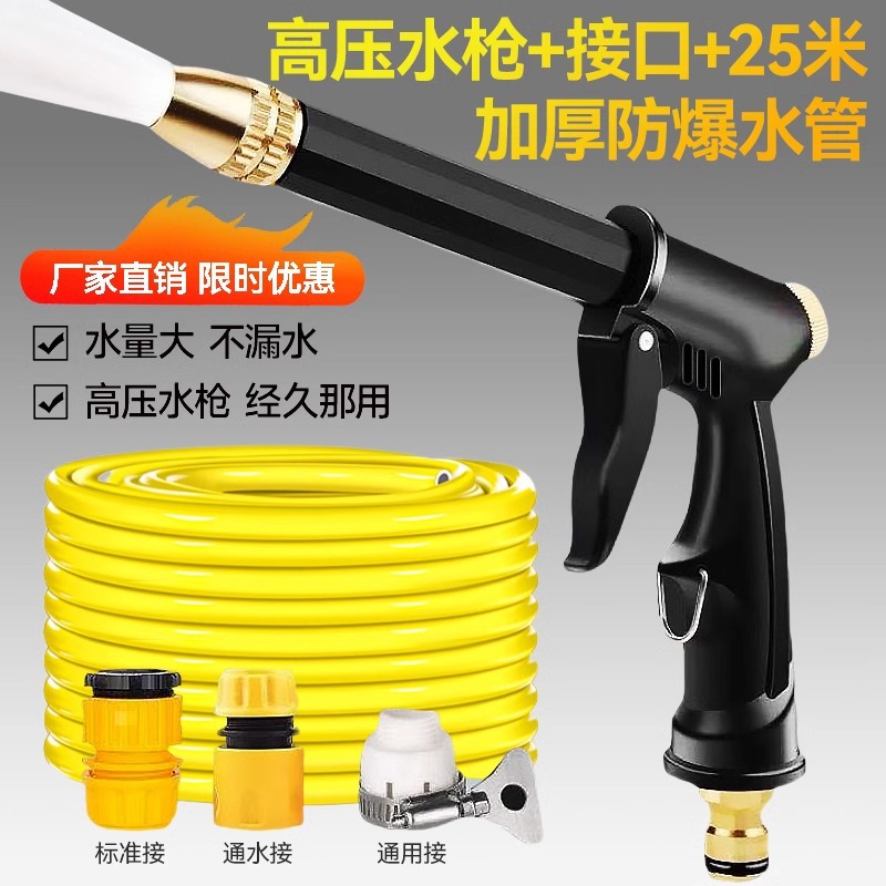 Pressure Car Wash: Other High pressure car wash water gun - upgraded-long-rod-gun-universal-connector-25-meters-thickened-explosion-proof-hose