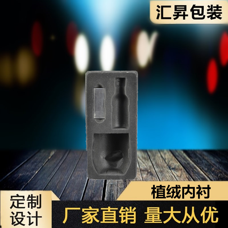 吸塑包装 植绒吸塑泡壳 酒具包装托盘 可定制