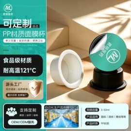 化妆品包装;塑料包装杯;护肤品包材