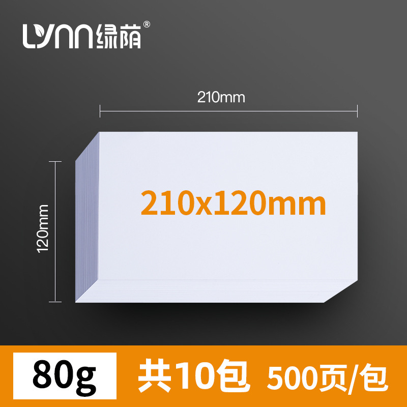 [1박스 10팩] 210x120/80G/5000매