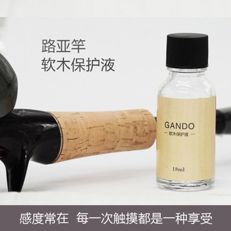 GANDO感度软木保护液保养油路亚竿手把护理剂护竿油防尘防水防污