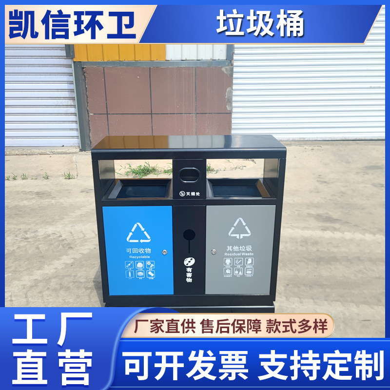 室外景区广场小区双分类果皮垃圾箱 镀锌板材质垃圾桶 垃圾收集箱