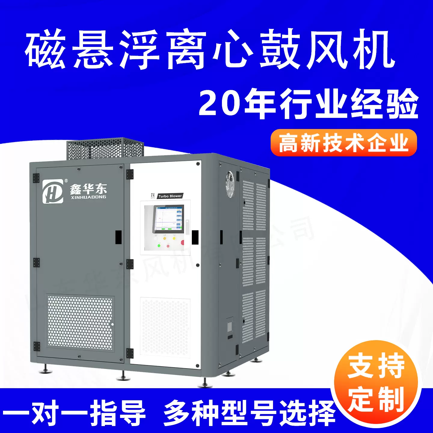 磁悬浮鼓风机厂家现货污水处理曝气增氧低能耗磁悬浮高速离心风机