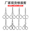 Wholesale stainless steel nose hair scissors portable pointed-headed women's beauty beard cuts, eyebrows trimming, small scissors and makeup tools