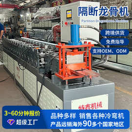 不锈钢龙骨成型机械 全自动隔断龙骨机设备生产线冷弯成型设备