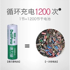 DeLip No. 5 Iron Phosphate Lithium Battery for Children's Toy Camera, Charging Battery 3.2V Iron Lithium 14500 Battery