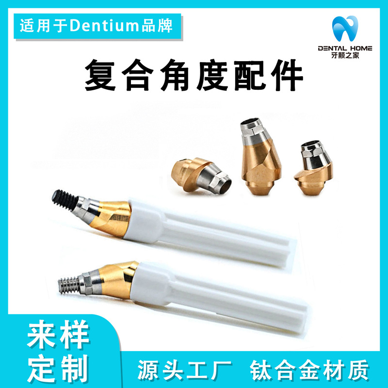 Suitable for Dentium Composite Angle Abutments and Composite Angle Accessories