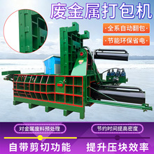 全自动金属打包机钢炮花铁屑压块机125吨废铝压块机
