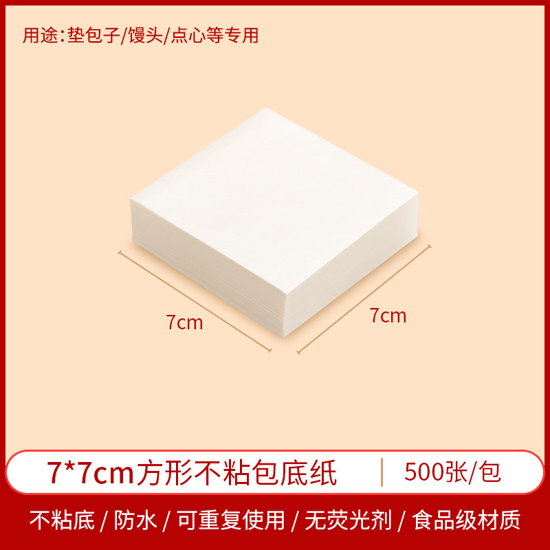 Fábrica de papel inferior al vapor bollos al vapor antiadherente almohadilla redonda papel vaporizador de papel de postre pan papel de aceite para hornear papel al por mayor