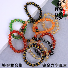 烫金珠子手链六字真言手串国潮男女款饰品国风礼品仿天然水晶龙凤
