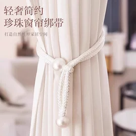 简约珍珠窗帘绑带怎么选？免打孔可调节款解析