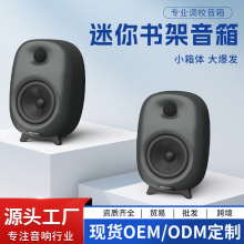 跨境新款SR08B4寸书架音箱无线高保真低音炮2.0HIFI桌面蓝牙音响