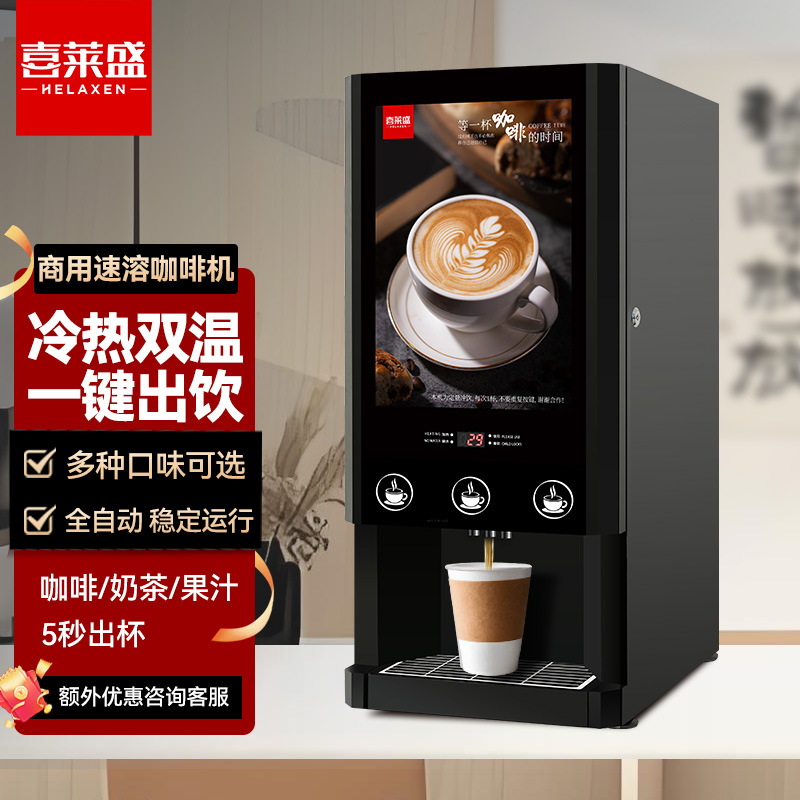 Máquina de bebidas automática instantánea, fría y caliente, doble temperatura, gran capacidad, té con leche, jugo, café, uno, restaurante de oficina adecuado