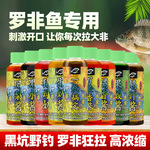 罗非小药黑坑野钓专用套装饵料窝料橘香果酸猪母奶黑水凤梨香虎酒